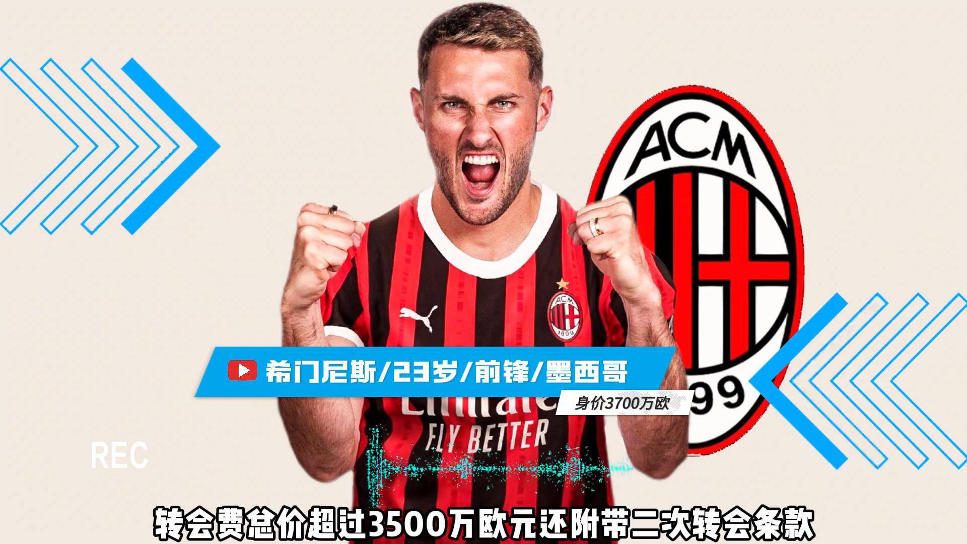 AC米兰鏖战巴黎,拉什福德刷新纪录的简单介绍 AC米兰鏖战巴黎,拉什福德刷新纪录的简单介绍