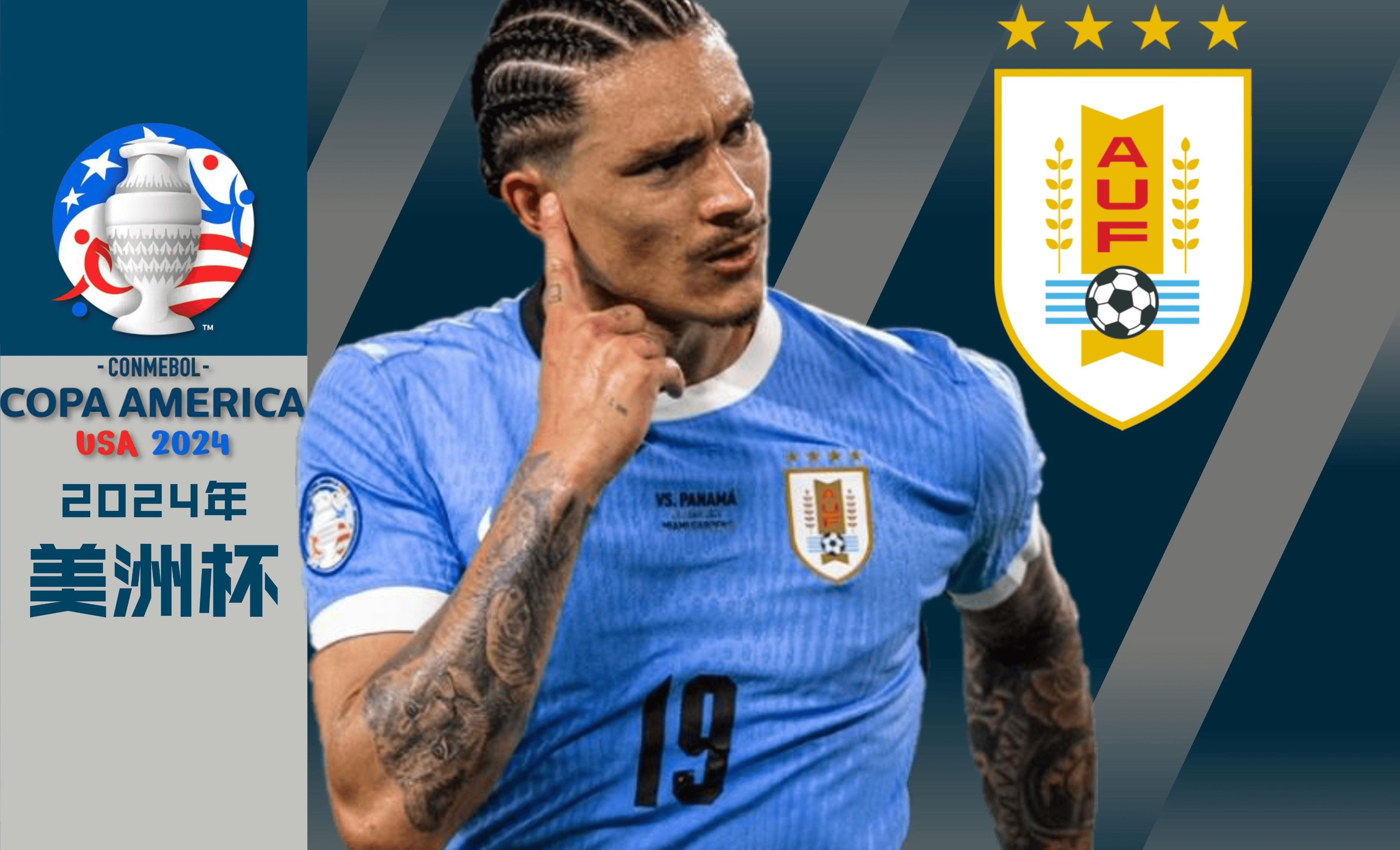 乌拉圭绝杀美国，哈弗茨刷新纪录